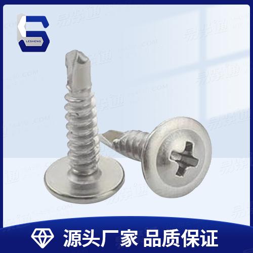 十字圆头华司钻尾螺丝