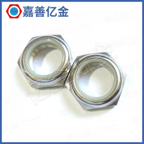 非标尼龙防松螺母