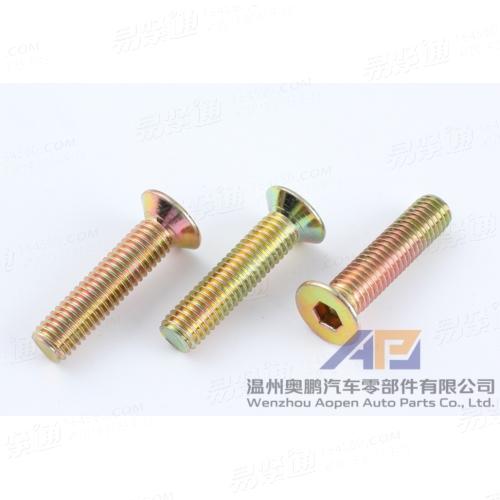 GB70.3沉頭內六角螺釘