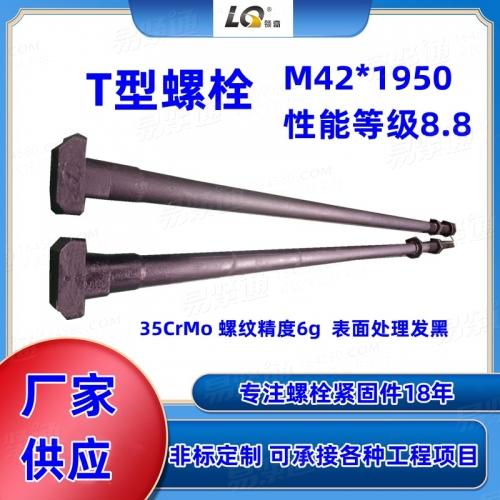 哈芬槽T型螺栓 预埋槽T型螺栓 标准T型螺丝