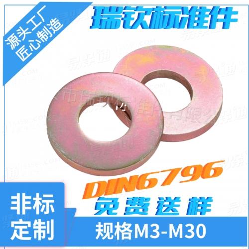 DIN6796碟形墊圈