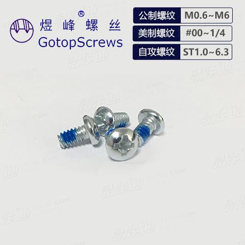 十字槽盤頭螺釘 ASME美标螺絲