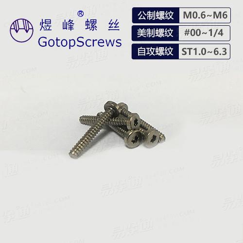 梅花槽圆柱头三角锁紧螺钉 杯头螺丝