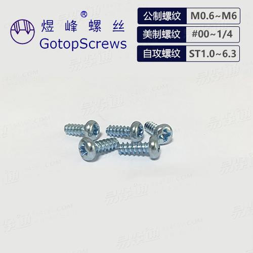 十字槽盘头螺钉 盘头螺丝