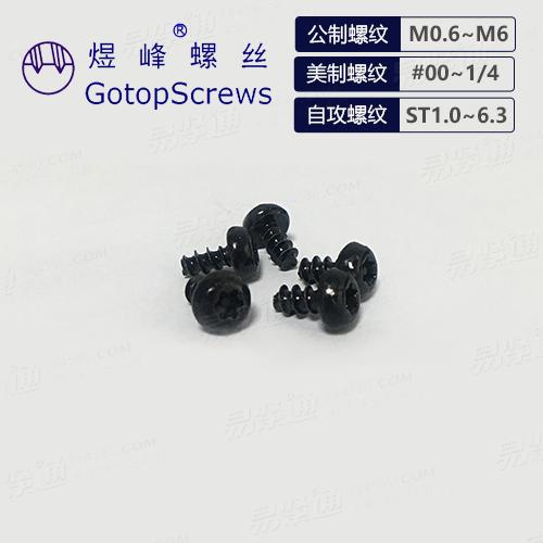 梅花槽盘头自攻螺钉 盘头螺丝