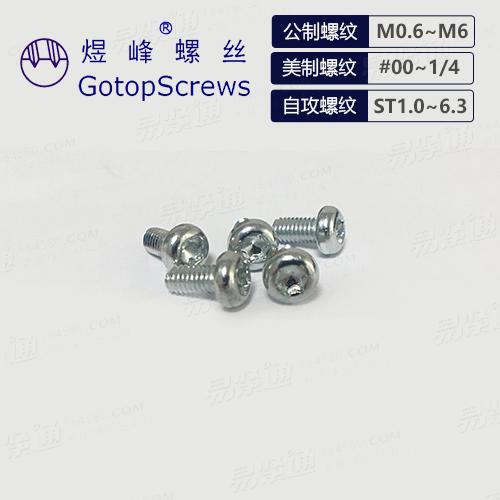 梅花槽盘头三角锁紧螺钉 三角牙螺丝