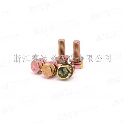 外六角組合螺栓