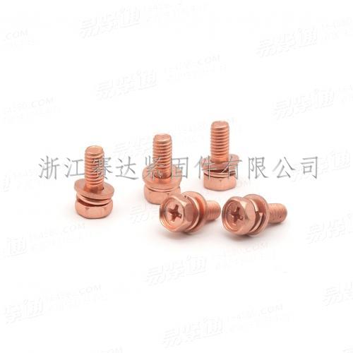 六角十字三组合螺丝
