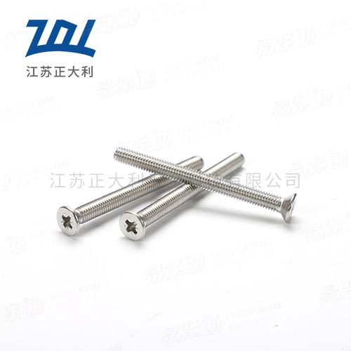 DIN德标 965 - 1990 【十字槽沉頭螺釘】