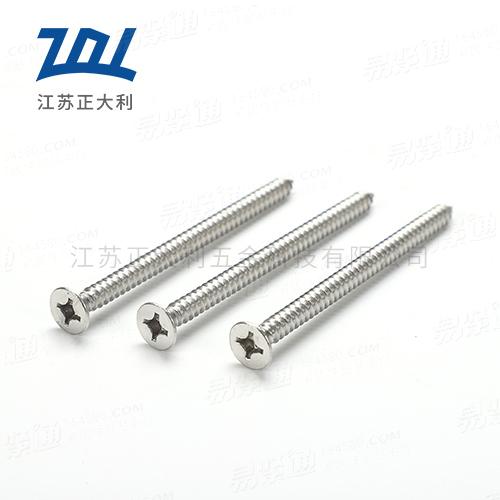 DIN德标 7982 - 1990 【十字槽沉头自攻钉】