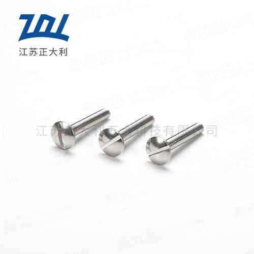 GB69开槽半沉头螺钉 蘑菇头开槽螺钉