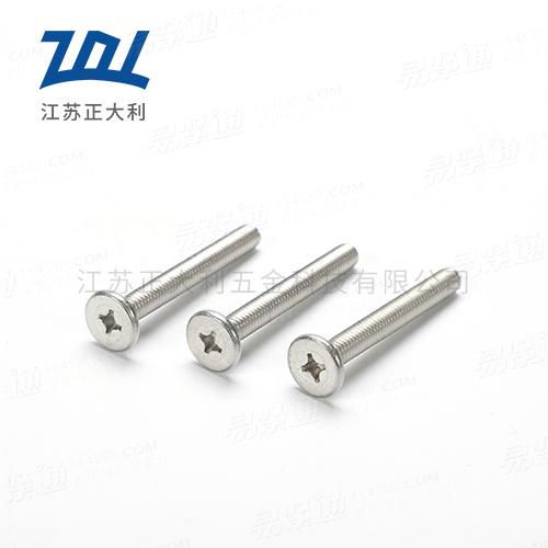 GB819十字槽沉頭螺釘 平頭十字螺釘