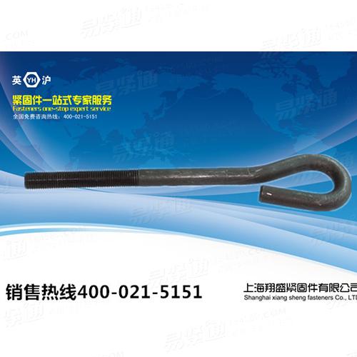 9字型地脚螺栓GB799厂家直销