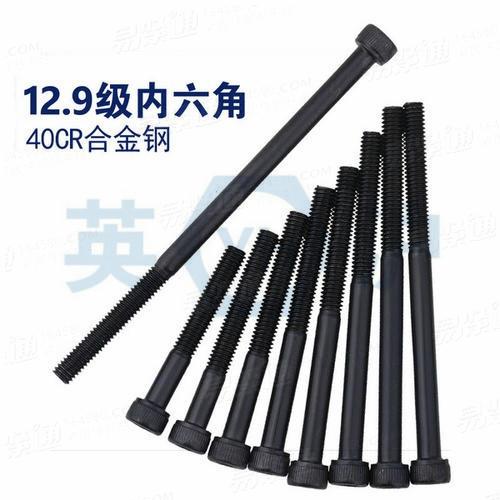 加長內(nèi)六角螺栓DIN德標 912 - 1983 【內(nèi)六角圓柱頭螺釘】