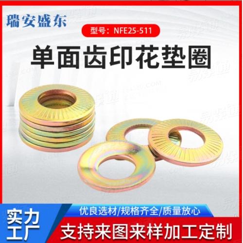 廠家供應 鍍鋅65MN 單面齒 鎖緊墊圈 NFE25511 防滑墊圈 防松 墊圈