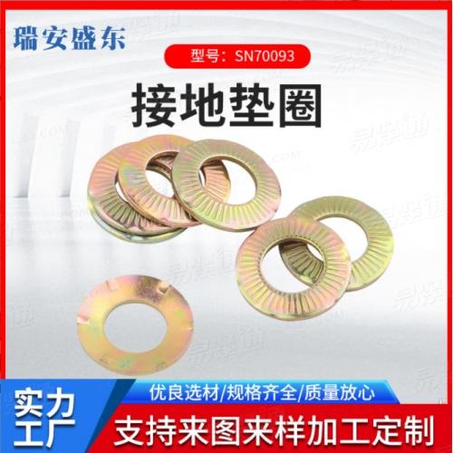 厂家现货 65MN接地垫圈 爪地 触地垫圈 刺破垫圈DIN6795 SN70093