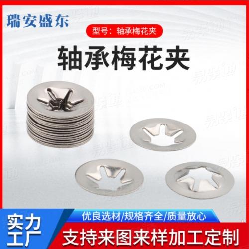 廠家定制	JIS1216 軸承梅花夾 星型墊圈 內齒梅花墊圈 梅花夾YJT 6011