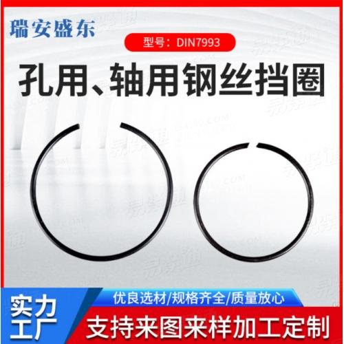 廠家貨源 孔用鋼絲擋圈 GB895.1-GB895.2 加工定制軸用鋼絲擋圈