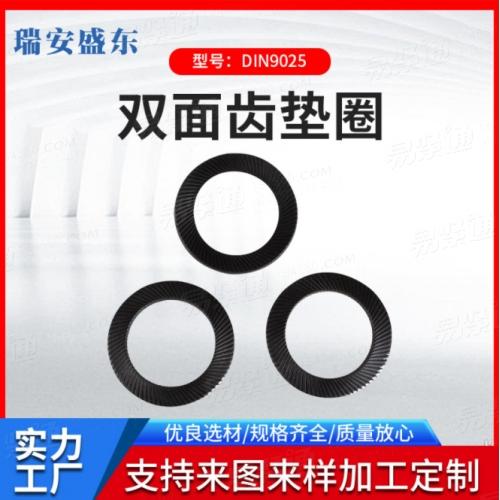 厂家直供 双面齿垫圈 防松垫圈 JB4340 DIN9250