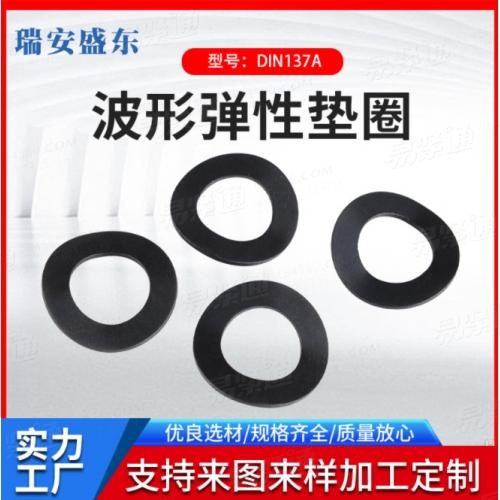 廠家現貨 波形彈性墊圈 GB955 DIN137A 波形墊圈 波形彈墊墊圈