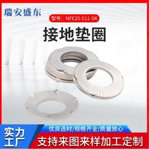 廠家現貨 304不鏽鋼接地墊圈 A級接地墊圈 NF25-511 觸地碟型墊圈