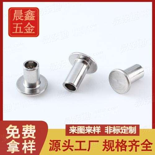 GB875扁平頭半空心鉚釘