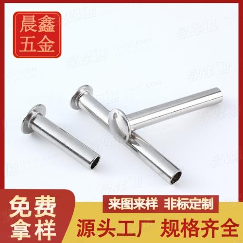 GB873扁圓頭半空心鉚釘