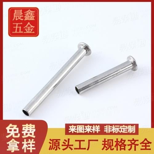 Q476扁平头半空心铆钉 厂家直销