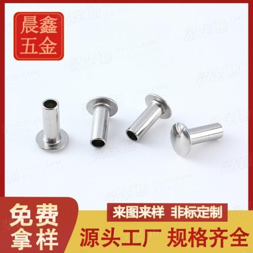 Q454扁圓頭半空心鉚釘 廠家直銷來圖定制