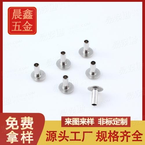 GB873扁圆头半空心铆钉厂家直销来图定制