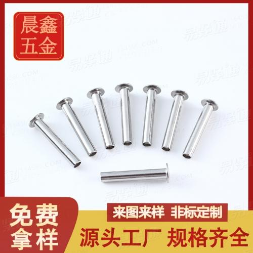 GB873扁圆头半空心铆钉源头厂家来图定制