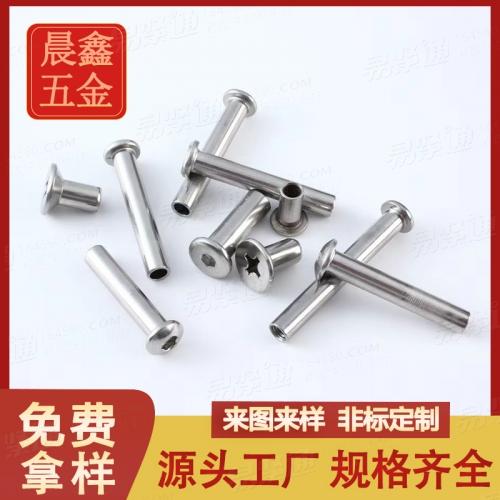 内六角半空心鉚釘十字頭半空心鉚釘不鏽鋼鉚釘廠家直銷