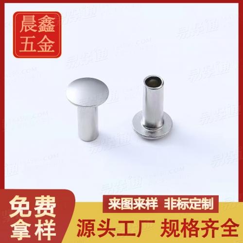 DIN6791盘头半空心铆钉不锈钢半空心铆钉厂家直销来图定制