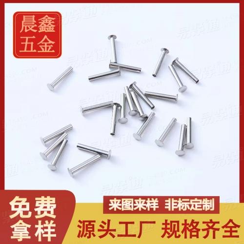 GB875扁平頭半空心鉚釘不鏽鋼半空心鉚釘源頭廠家專注不鏽鋼鉚釘