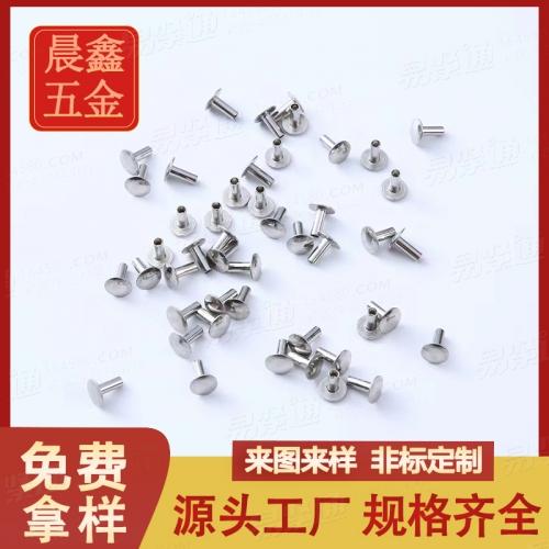 不銹鋼扁圓頭半空心鉚釘非標定制廠家直銷