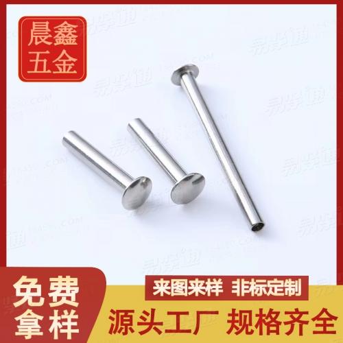 DIN6791盤頭半空心鉚釘不鏽鋼鉚釘廠家直銷來圖定制