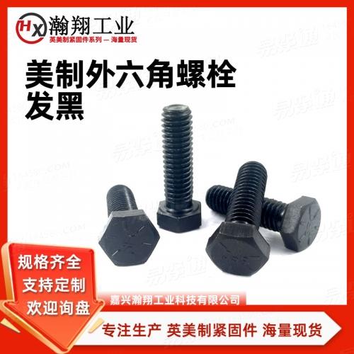 ASME美标 18.2.1 - 2012 【大六角头螺栓 [Table 3] (ASTM A307)】厂家直销