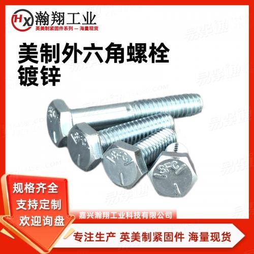 ASME美标 18.2.1 - 2012 【六角頭螺釘 [Table 6] (SAE J429 / ASTM A449 / F593 / F468)】英美制緊固件