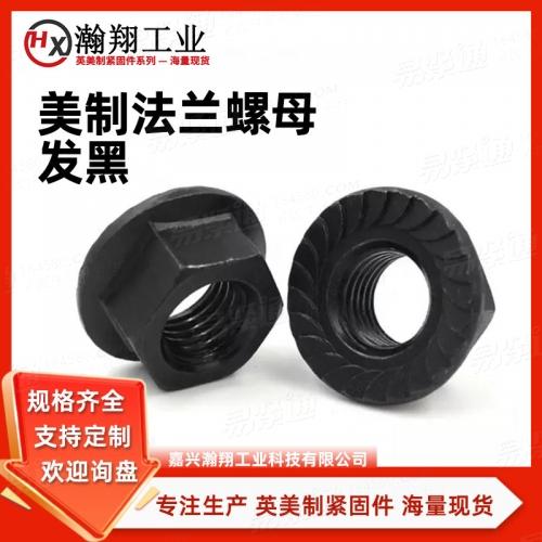 ASME美标 18.2.2 - 2022 【六角法兰螺母 [Table 13] (ASTM A563 / F594 / F467)】美制法兰螺母厂家直销