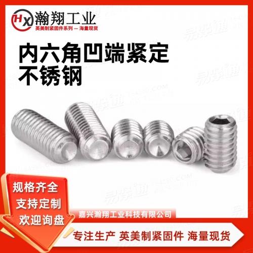 ASME美标 18.3 - 2012 【内六角凹端緊定螺釘 [Table 14] (ASTM F912 / F880)】