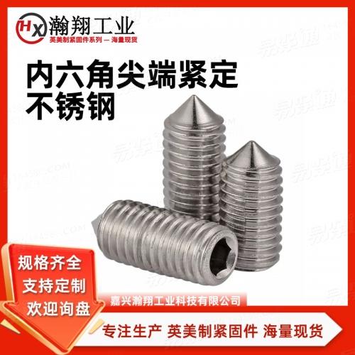 ASME美标 18.3 - 2012 【内六角锥端紧定螺钉 [Table 14] (ASTM F912 / F880)】