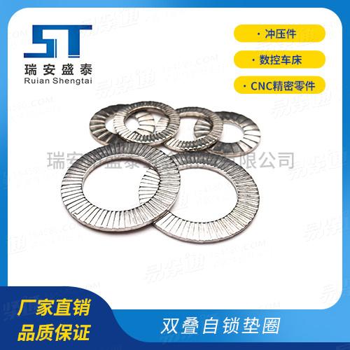 双叠自锁垫圈 DIN 25201