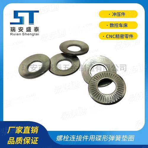 螺栓连接件用碟形弹簧垫圈NF E25-511
