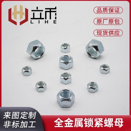 GB國標 6185.2 -2型全金屬六角鎖緊螺母 細牙