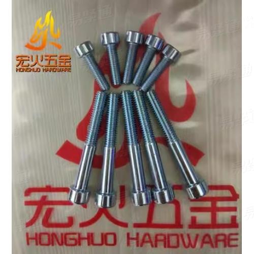 DIN德标 912 【内六角圆柱头螺钉】