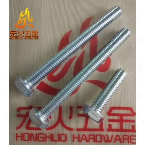 DIN德标 933 【全螺纹六角头螺栓 A级和B级】