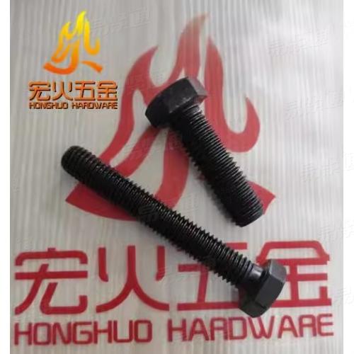 DIN德标 933 【全螺纹六角头螺栓 A级和B级】