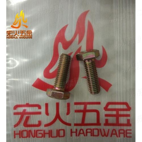 DIN德标 933 【全螺纹六角头螺栓 A级和B级】