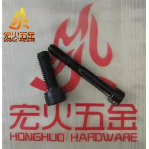 DIN德标 912 【内六角圆柱头螺钉】