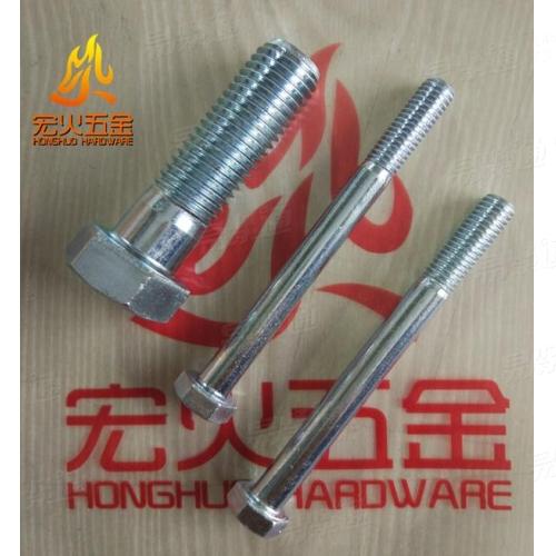 DIN德标 931-1 【六角头粗杆半牙螺栓M1.6-M39】